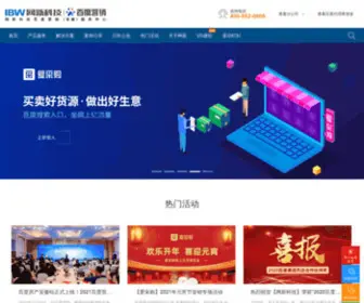 IBW.com.cn(安徽【网新科技】) Screenshot