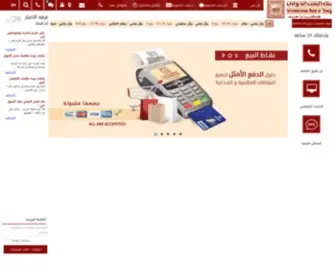 Ibyemen.com(International Bank of Yemen) Screenshot