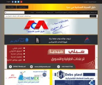 IC-Adra.com(دليل) Screenshot