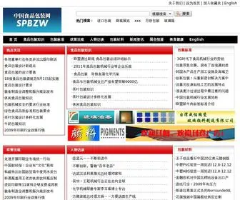 IC-HM.com(中国食品包装网) Screenshot