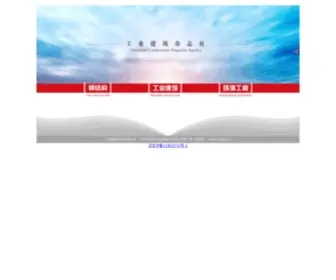IC-Mag.com(工业建筑杂志社) Screenshot