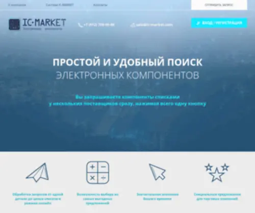 IC-Market.com(Портал Ic) Screenshot