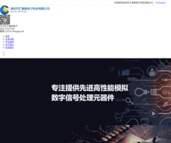 IC-Offer.com(深圳市汇集斯电子科技有限公司) Screenshot