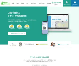 IC-Product.jp(チケット for LINE Hybrid) Screenshot
