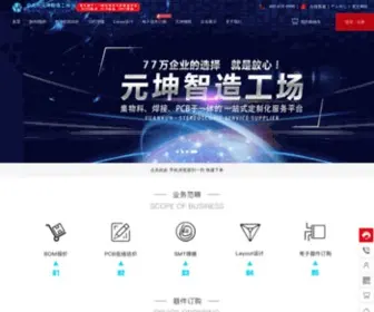 IC112.com(中国・芯片交易在线) Screenshot