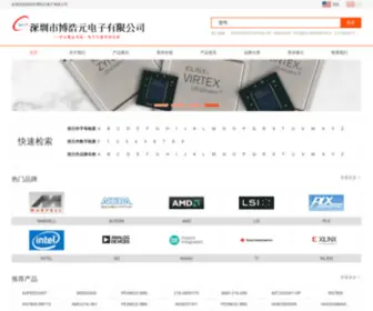 IC520.com(深圳市博浩元电子有限公司) Screenshot