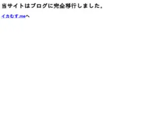 Ica-Musu.me(遺跡) Screenshot
