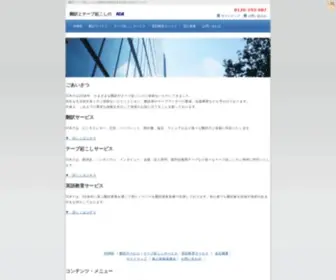 Ica-Net.com(翻訳会社) Screenshot