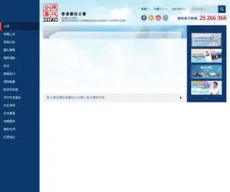 Icac.org.hk(香港特別行政區廉政公署) Screenshot