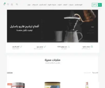 Icafe-Store.com(آي كافيه) Screenshot