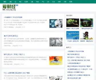 Icaijing.com(财经网) Screenshot