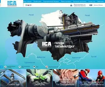 Ica.kz(Intergas Central Asia) Screenshot