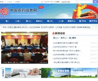 Icama.org.cn(中国农药信息网) Screenshot