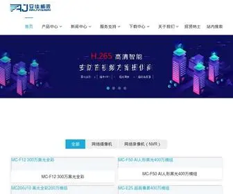 Icamra.cn(深圳市安佳威视信息技术有限公司) Screenshot