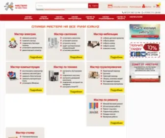 Ican.kz(Ican) Screenshot