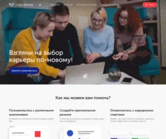 Icanchoose.ru(новому) Screenshot