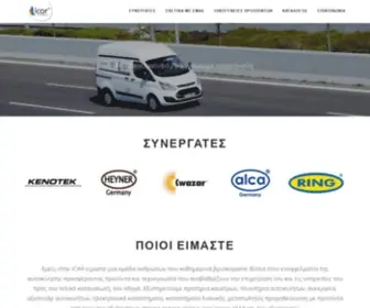 Icar.com.gr(Προϊόντα) Screenshot