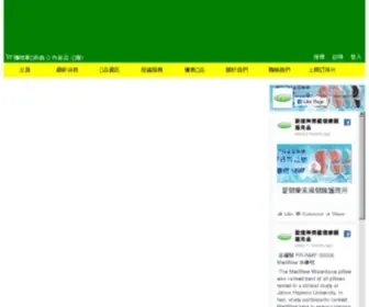 Icare-INC.com.hk(ICare 愛健樂(美國)) Screenshot