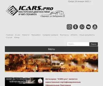 Icars.pro(Чип) Screenshot