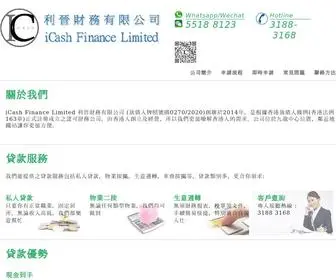 Icash.com.hk(ICash Limited) Screenshot