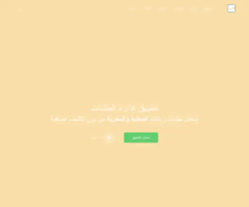 Icashierpos.com(تطبيق ايكاشير) Screenshot