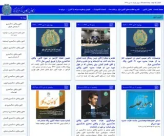 Icbar.org(پورتال) Screenshot