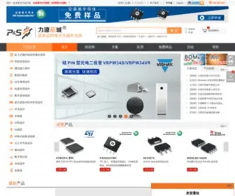 Icbase.com(力源芯城) Screenshot