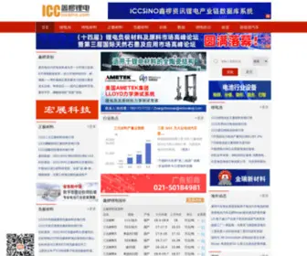 Icbattery.com(服务范围) Screenshot