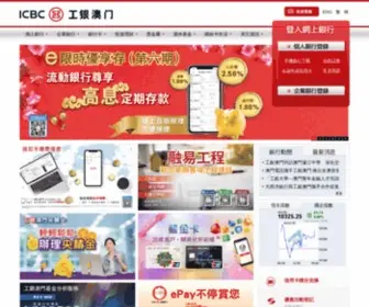 ICBC.com.mo(中國工商銀行（澳門）) Screenshot