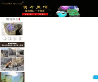 Icbcasia.com.cn(瑞丽市塔上珠宝有限公司) Screenshot