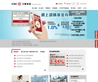Icbcasia.com(中國工商銀行) Screenshot