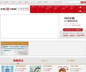 ICBCCS.com.cn(工银瑞信基金管理有限公司) Screenshot