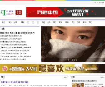 Iccaap.com(中娱网) Screenshot