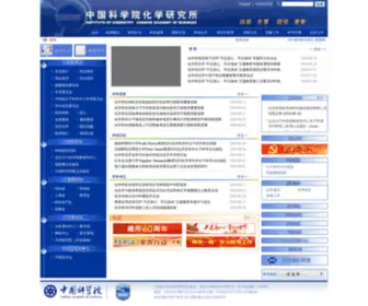 Iccas.ac.cn(中国科学院化学研究所) Screenshot