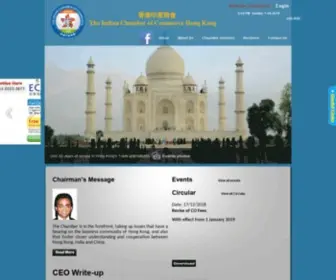 ICCHK.org.hk(The Indian Chamber of Commerce Hong Kong) Screenshot