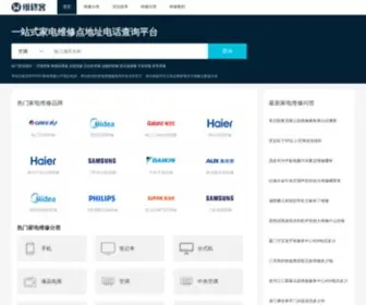 Iccidchaxun.com(维修客) Screenshot