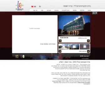 IccJer.co.il(בנייני האומה) Screenshot