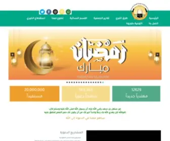 ICC.org.sa(المكتب) Screenshot