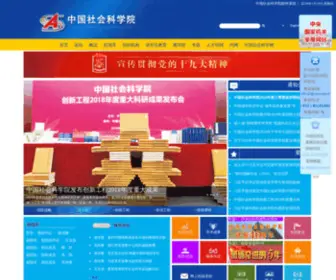 ICCS.cn(当代中国研究所) Screenshot