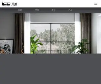 ICCTC.cn(ICC瓷砖) Screenshot