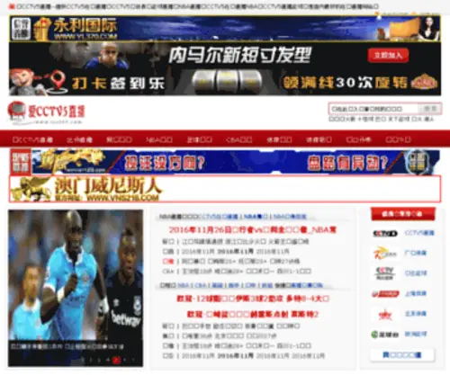 ICCTV5.com(ICCTV5) Screenshot