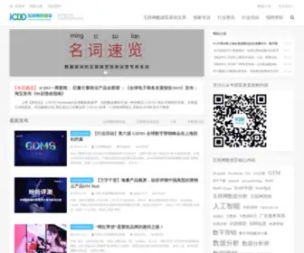 ICDo.com.cn(互联网营销) Screenshot