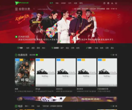 ICDrama2.com(免费在线电影) Screenshot