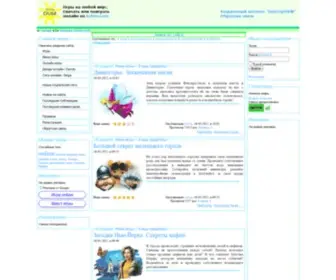 ICDVM.com(Игровой) Screenshot