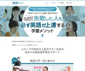 Ice-English.com(大人の英会話教材「PRIME ENGLISH（プライムイングリッシュ）」) Screenshot