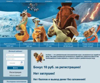 Ice-Farm.ru(Ice Farm) Screenshot