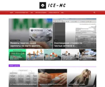 Ice-MC.ru(Отдел) Screenshot