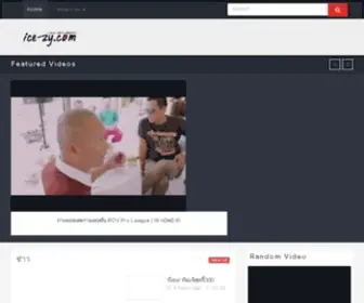 Ice-ZY.com(คนอวดผี) Screenshot