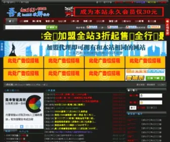 Ice163.com(名师讲座视频下载网) Screenshot