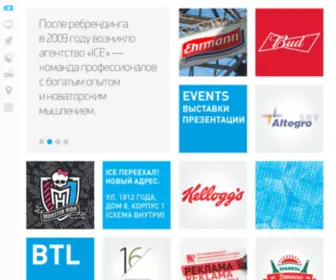 Iceagency.ru(Рекламное агентство ICE) Screenshot